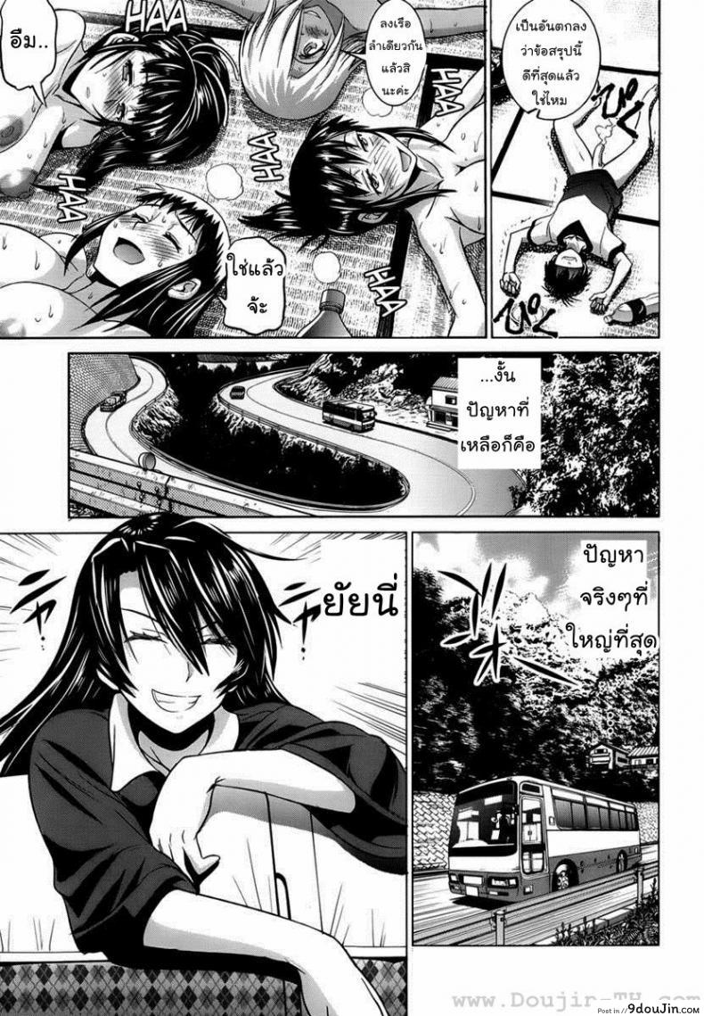 อ่านโดจิน คลับสาวซ่า [DISTANCE] Girls Lacrosse Club ภาค 1-05 อ่านฟรี หน้าที่ 34