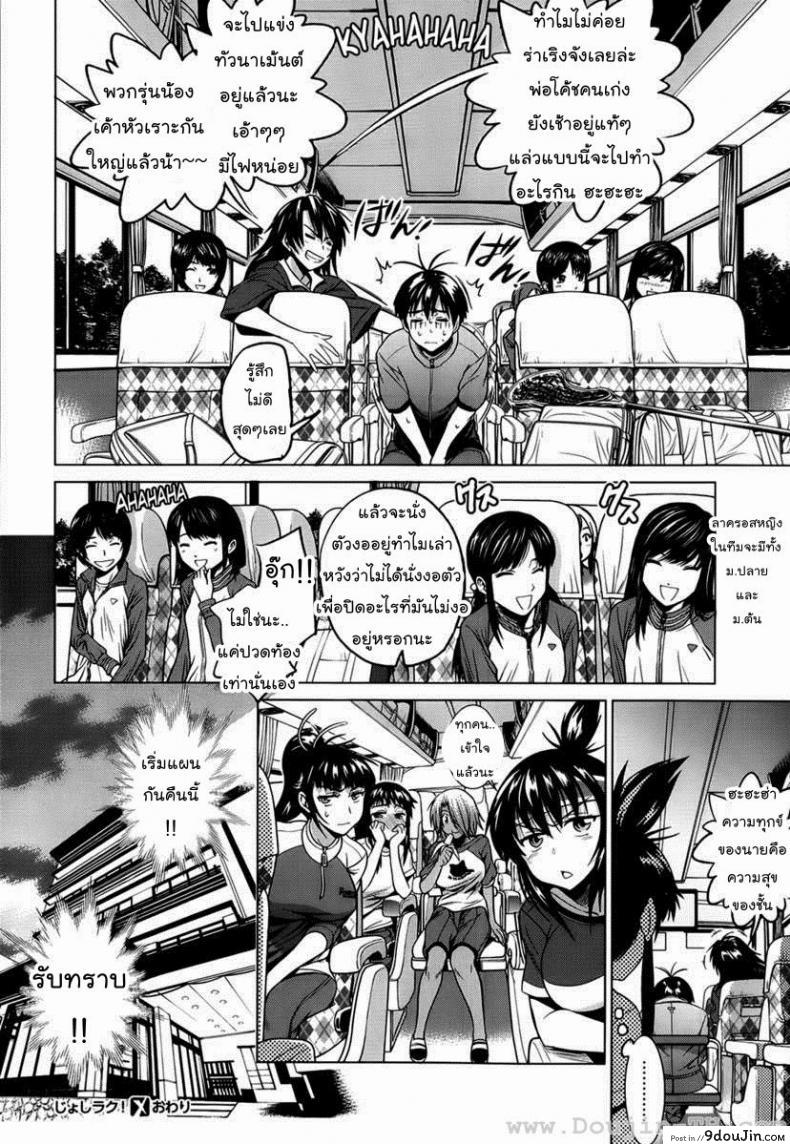 อ่านโดจิน คลับสาวซ่า [DISTANCE] Girls Lacrosse Club ภาค 1-05 อ่านฟรี หน้าที่ 35