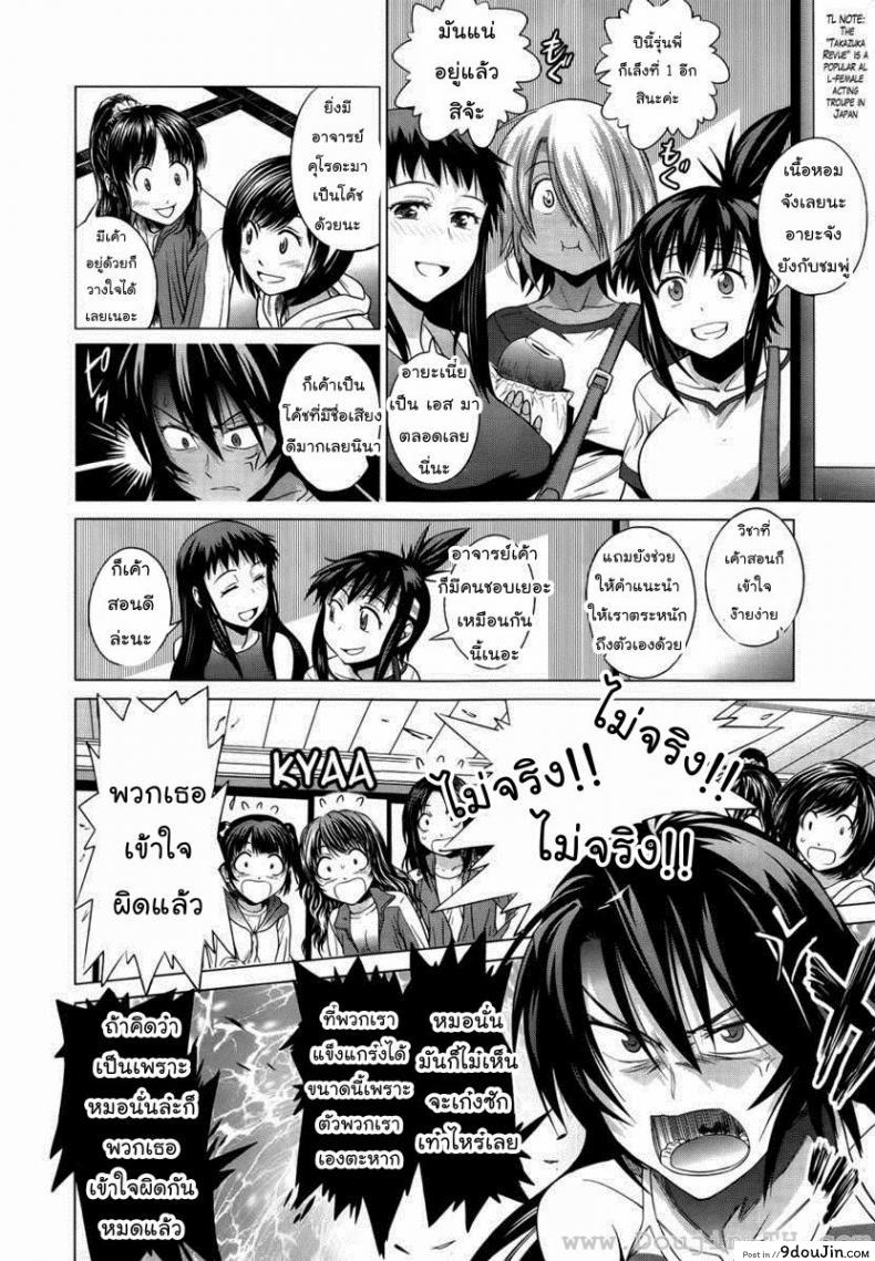 อ่านโดจิน คลับสาวซ่า [DISTANCE] Girls Lacrosse Club ภาค 1-06 หน้าที่ 2