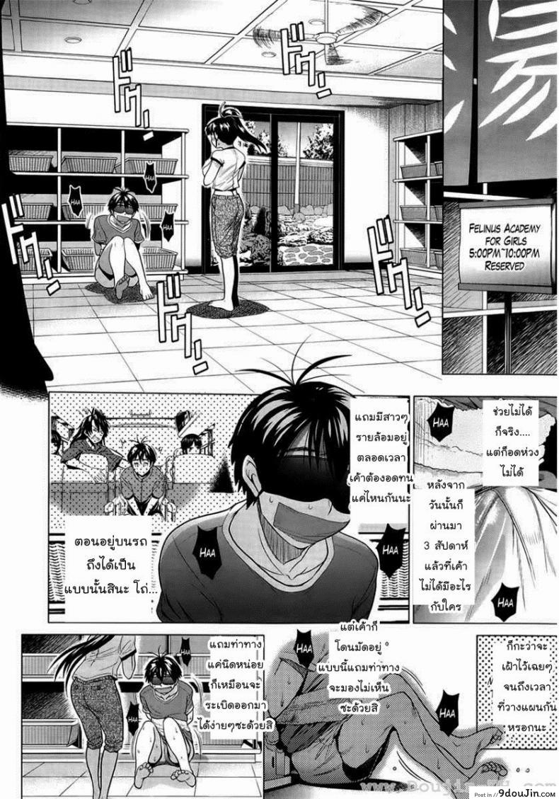 อ่านโดจิน คลับสาวซ่า [DISTANCE] Girls Lacrosse Club ภาค 1-06 หน้าที่ 6