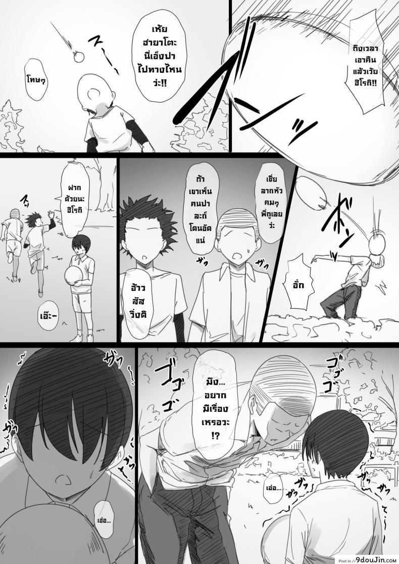 อ่านโดจิน แม่ของนายฉันขอนะ [Hari Poteto] YanMama Oba-san no Miwaku no Karada 2 -Dakara Boku wa Hitozuma Sex o Yamerarenai- หน้าที่ 3