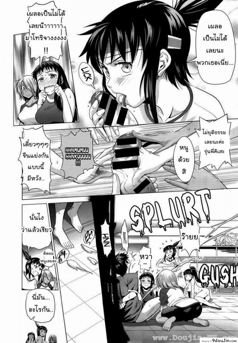 อ่านโดจิน คลับสาวซ่า [DISTANCE] Girls Lacrosse Club ภาค 1-06 แปลไทย หน้าที่ 10