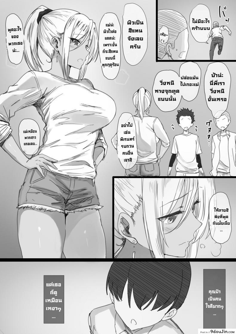 อ่านโดจิน YanMama Oba-san no Miwaku no Karada 2 [Hari Poteto] แปลไทย หน้าที่ 5