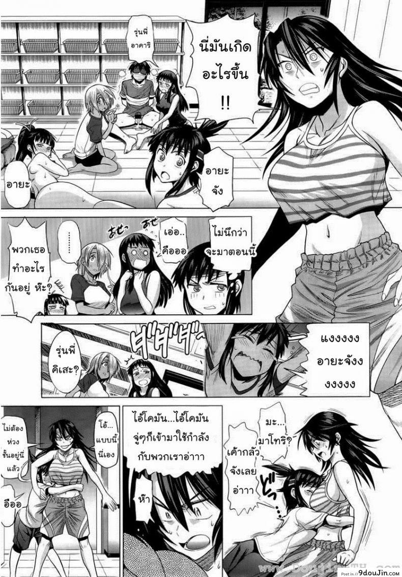 อ่านโดจิน คลับสาวซ่า [DISTANCE] Girls Lacrosse Club ภาค 1-06 แปลไทย หน้าที่ 11
