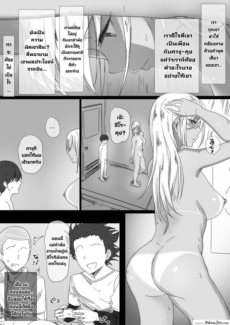 อ่านโดจิน YanMama Oba-san no Miwaku no Karada 2 [Hari Poteto] แปลไทย หน้าที่ 8