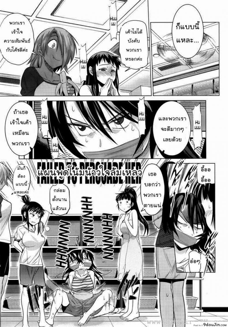 อ่านโดจิน คลับสาวซ่า [DISTANCE] Girls Lacrosse Club ภาค 1-06 แปลไทย หน้าที่ 13