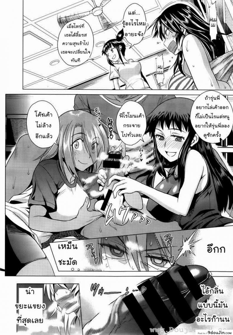 อ่านโดจิน คลับสาวซ่า [DISTANCE] Girls Lacrosse Club ภาค 1-06 แปลไทย หน้าที่ 14
