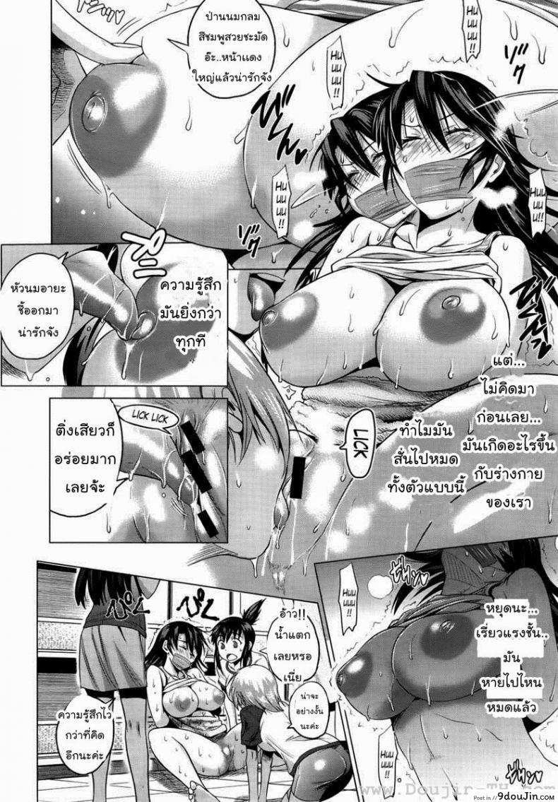 อ่านโดจิน คลับสาวซ่า [DISTANCE] Girls Lacrosse Club ภาค 1-06 แปลไทย หน้าที่ 18