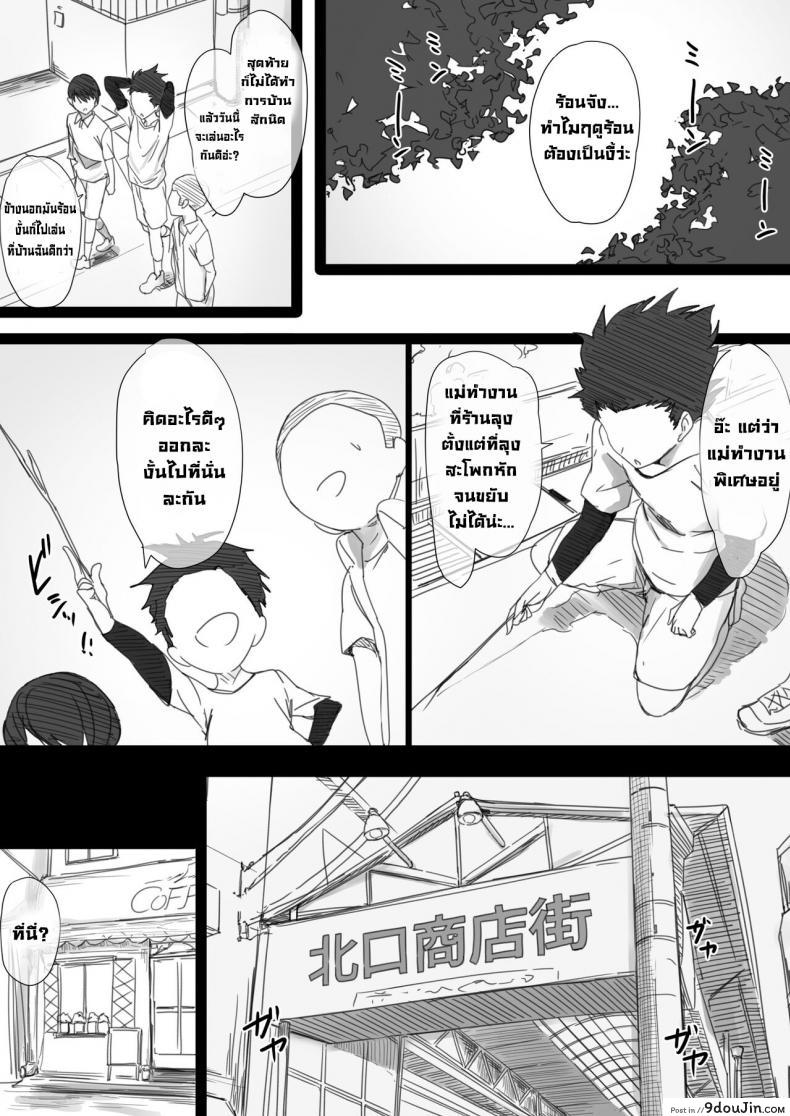 อ่านโดจิน YanMama Oba-san no Miwaku no Karada 2 [Hari Poteto] แปลไทย หน้าที่ 28