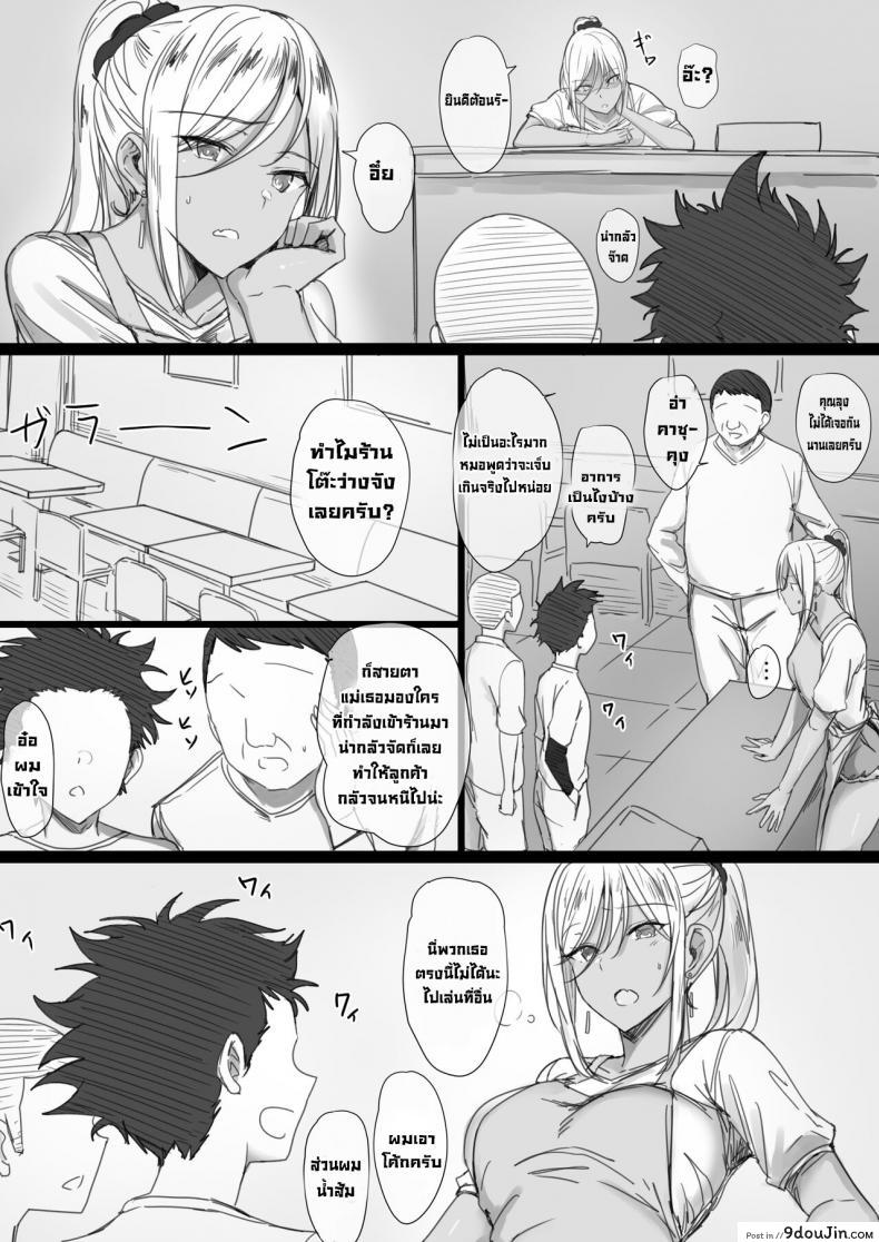 อ่านโดจิน YanMama Oba-san no Miwaku no Karada 2 [Hari Poteto] แปลไทย หน้าที่ 29