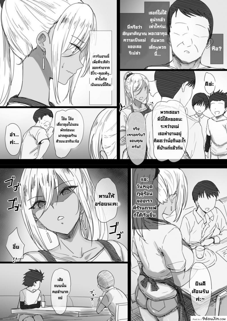 อ่านโดจิน YanMama Oba-san no Miwaku no Karada 2 [Hari Poteto] แปลไทย หน้าที่ 30
