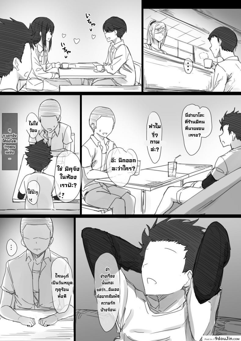 อ่านโดจิน YanMama Oba-san no Miwaku no Karada 2 [Hari Poteto] แปลไทย หน้าที่ 40