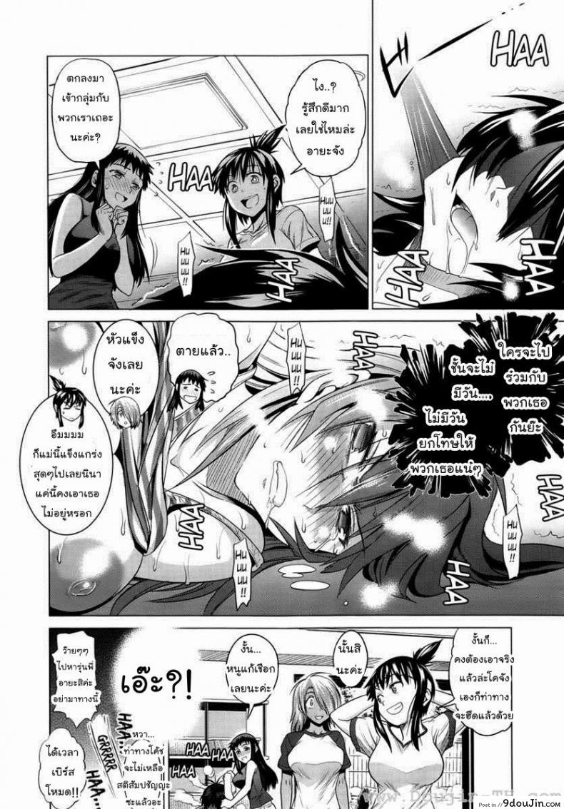 อ่านโดจิน คลับสาวซ่า [DISTANCE] Girls Lacrosse Club ภาค 1-06 แปลไทย หน้าที่ 30