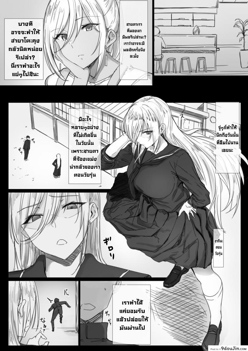 อ่านโดจิน YanMama Oba-san no Miwaku no Karada 2 [Hari Poteto] แปลไทย หน้าที่ 50