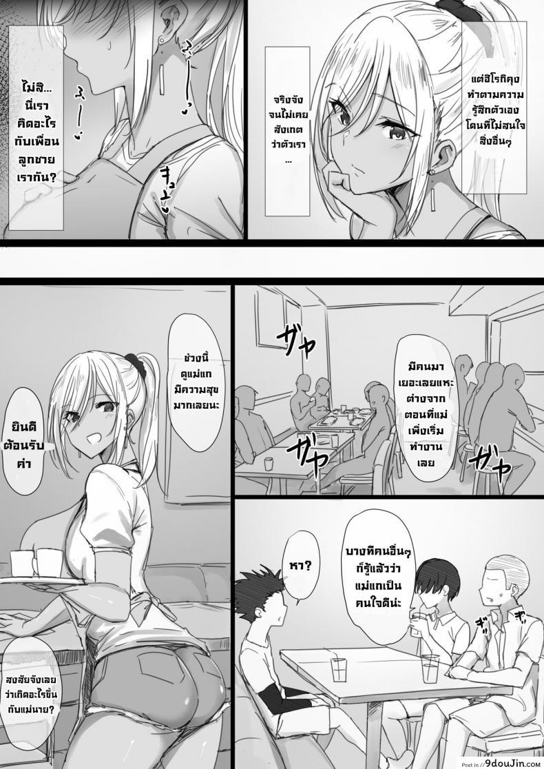 อ่านโดจิน YanMama Oba-san no Miwaku no Karada 2 [Hari Poteto] แปลไทย หน้าที่ 51