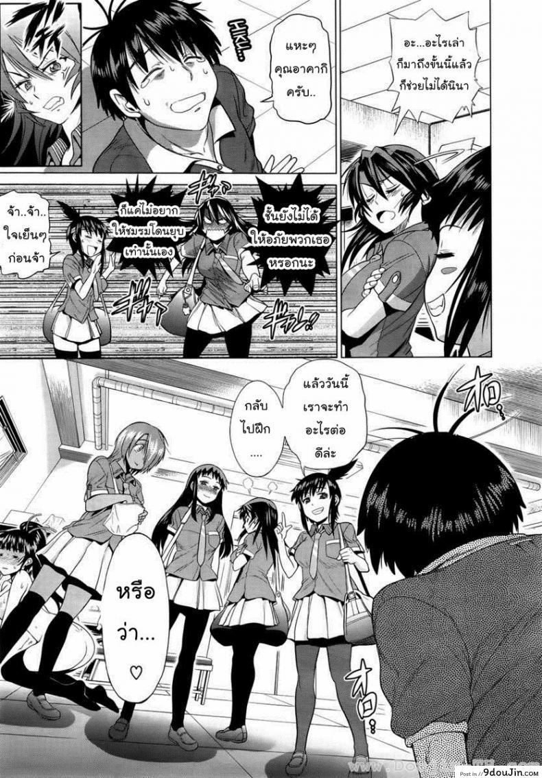 อ่านโดจิน คลับสาวซ่า [DISTANCE] Girls Lacrosse Club ภาค 1-06 แปลไทย หน้าที่ 41