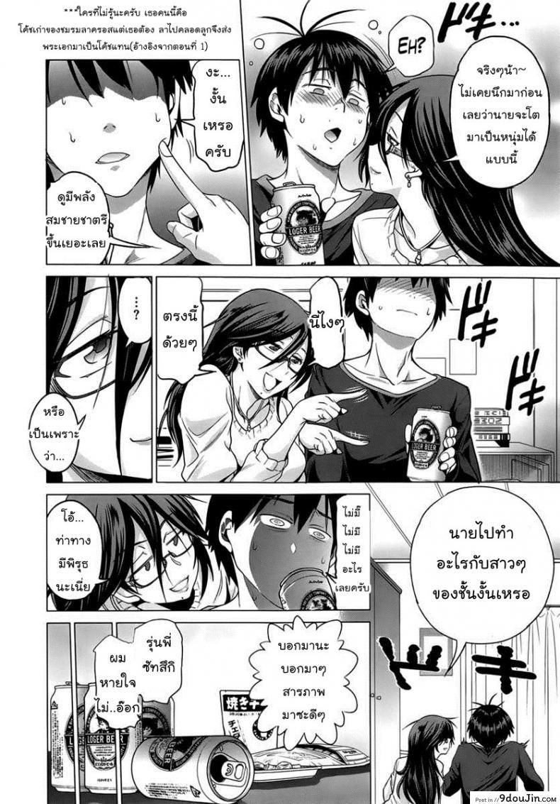 อ่านโดจิน คลับสาวซ่า [DISTANCE] Girls Lacrosse Club ภาค 1-07 หน้าที่ 2