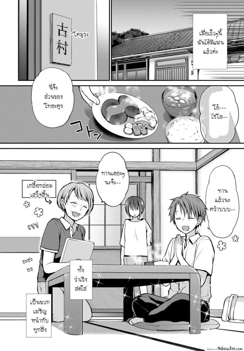 อ่านโดจิน อย่าสบตาฉันเลยนะ [Nanigawa Rui] Me wo sorasa naide ite หน้าที่ 2