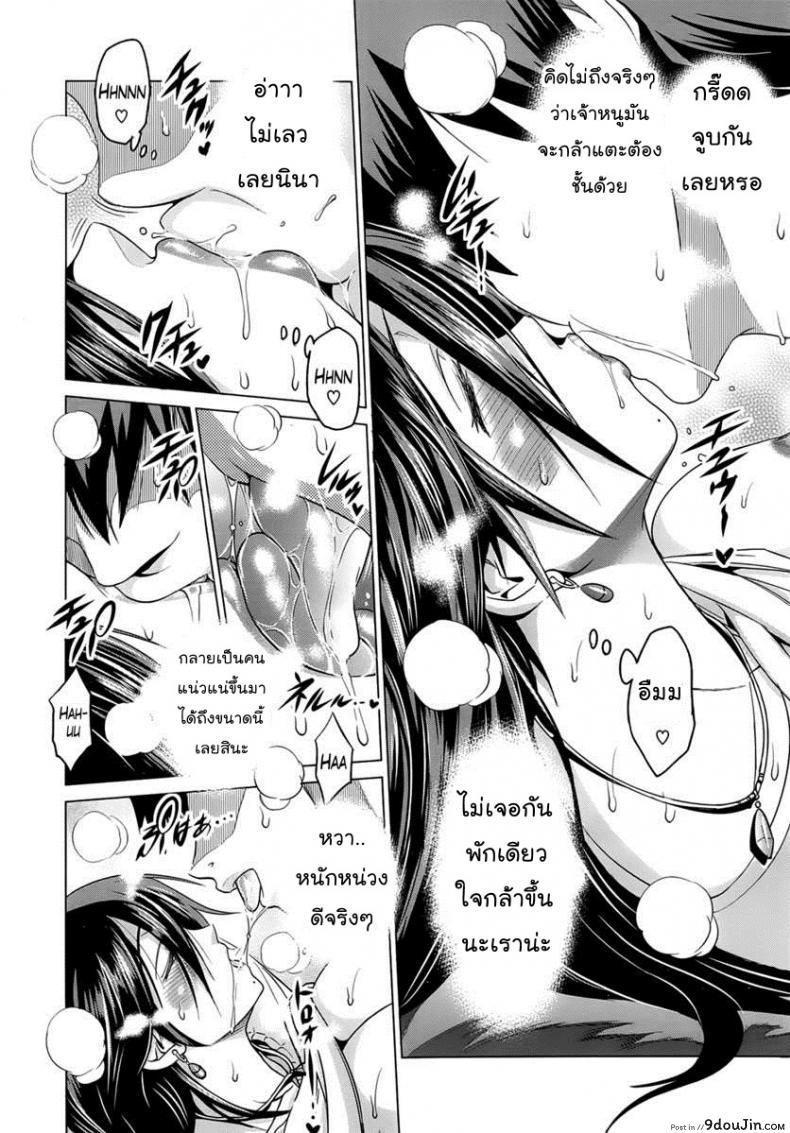 อ่านโดจิน คลับสาวซ่า [DISTANCE] Girls Lacrosse Club ภาค 1-07 หน้าที่ 6