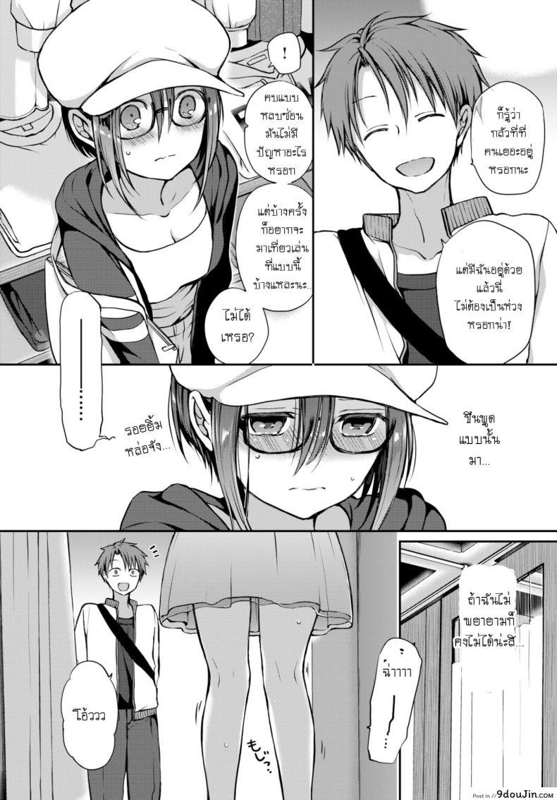 อ่านโดจิน อย่าสบตาฉันเลยนะ [Nanigawa Rui] Me wo sorasa naide ite (แปลไทย) หน้าที่ 10