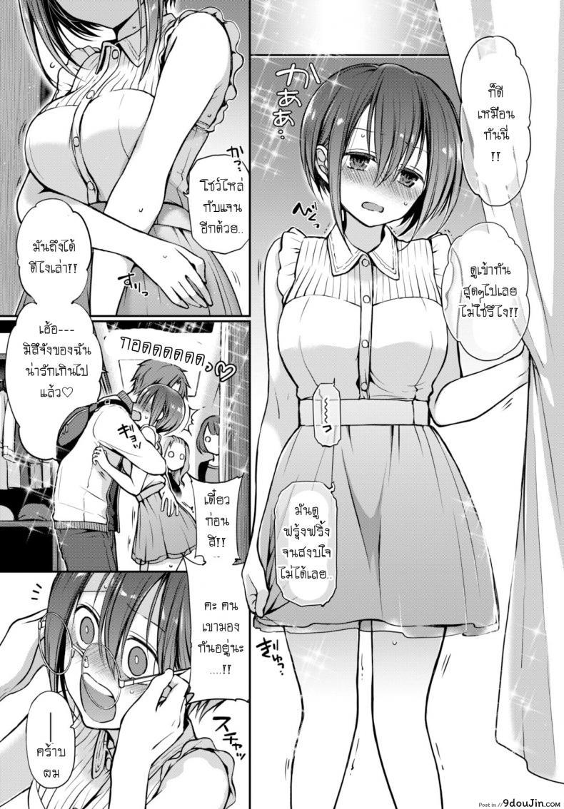 อ่านโดจิน อย่าสบตาฉันเลยนะ [Nanigawa Rui] Me wo sorasa naide ite (แปลไทย) หน้าที่ 11