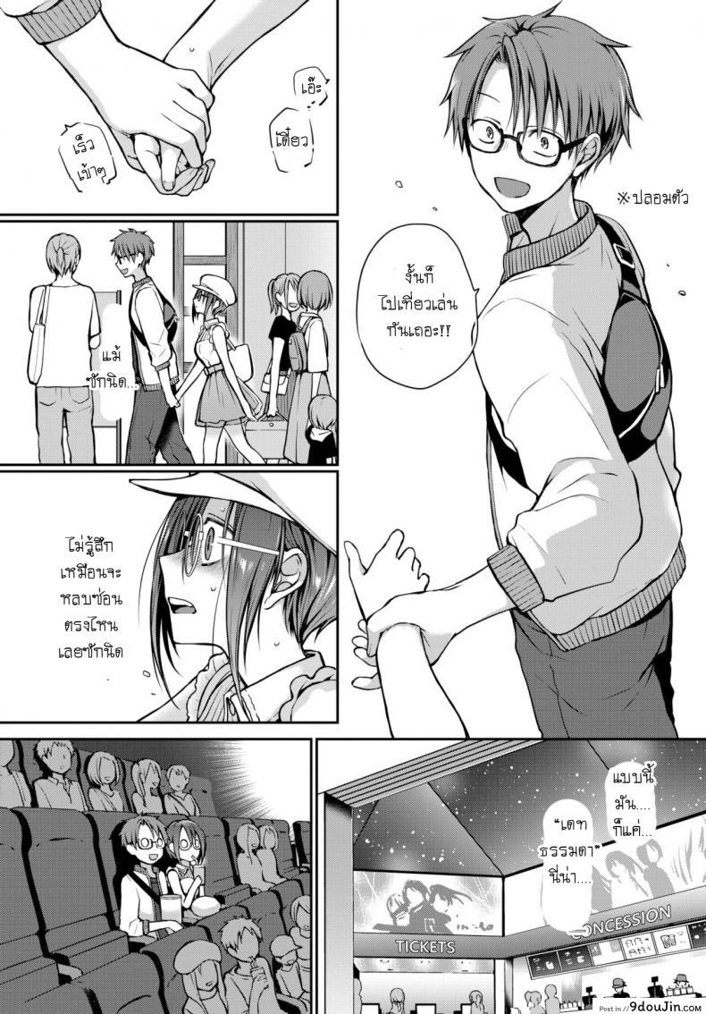 อ่านโดจิน อย่าสบตาฉันเลยนะ [Nanigawa Rui] Me wo sorasa naide ite (แปลไทย) หน้าที่ 12