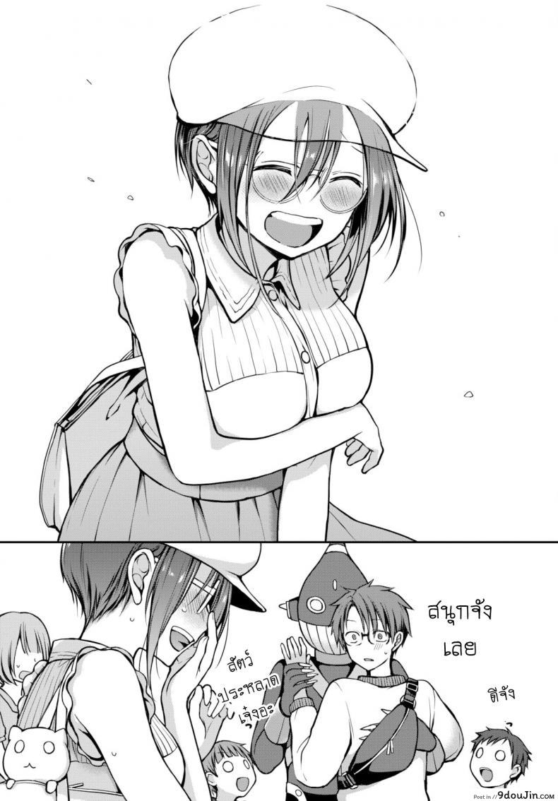 อ่านโดจิน อย่าสบตาฉันเลยนะ [Nanigawa Rui] Me wo sorasa naide ite (แปลไทย) หน้าที่ 15
