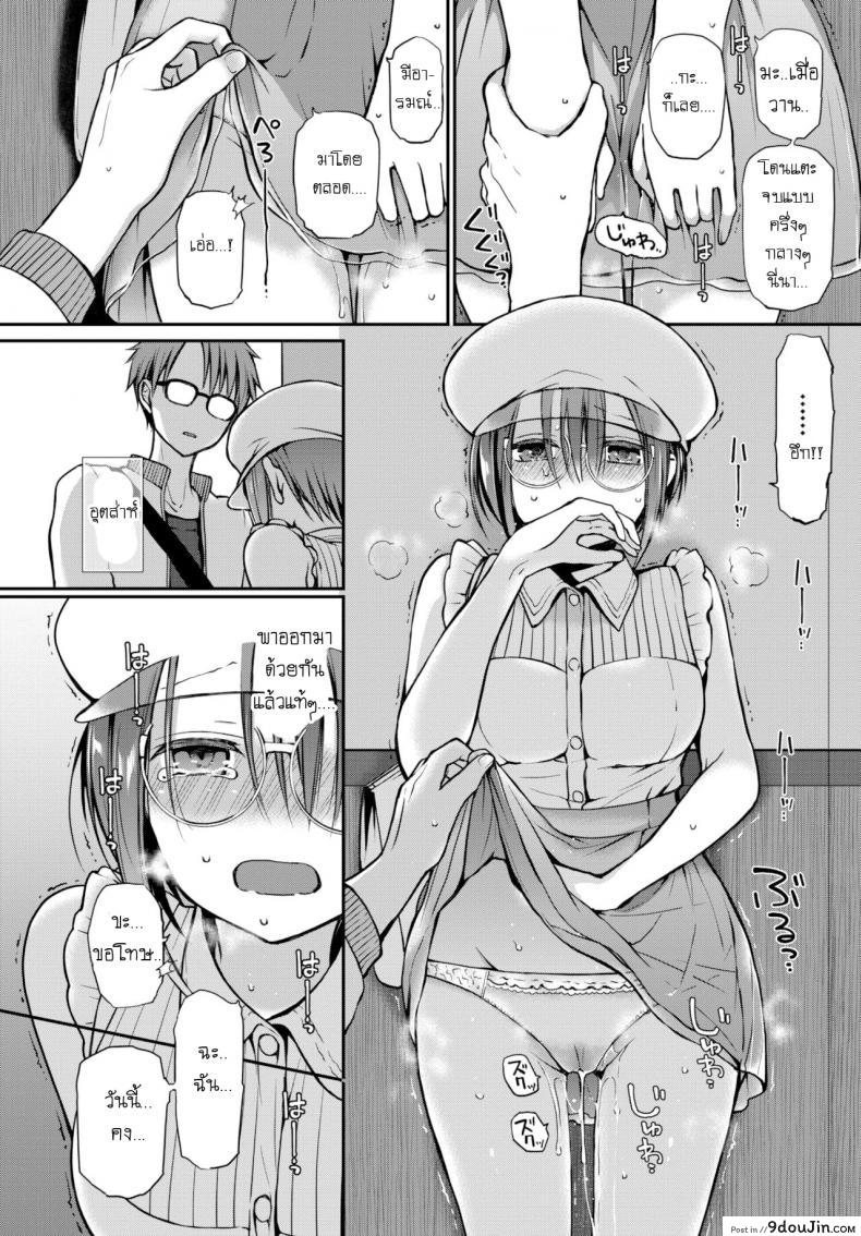 อ่านโดจิน อย่าสบตาฉันเลยนะ [Nanigawa Rui] Me wo sorasa naide ite (แปลไทย) หน้าที่ 18