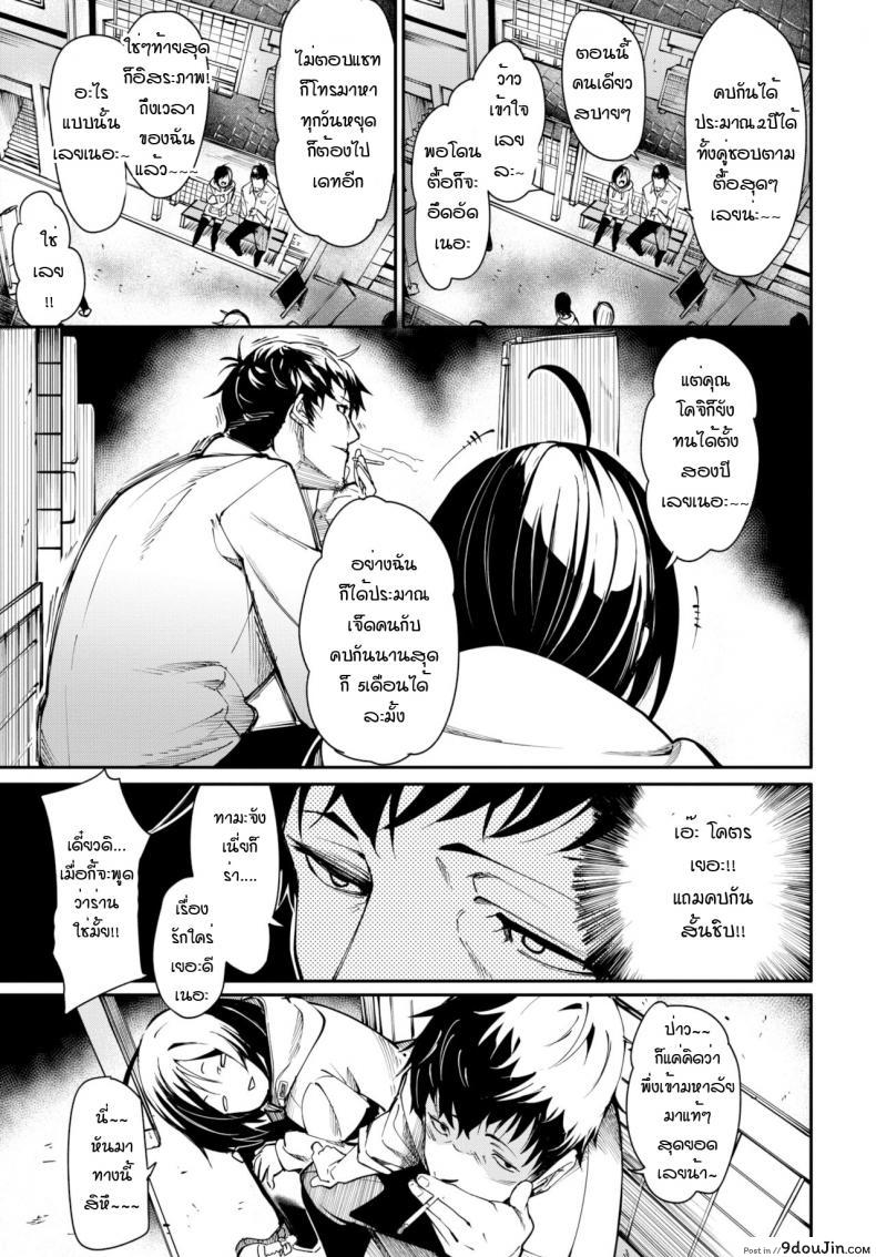 อ่านโดจิน ลองเทคนิคผู้ใหญ่ [Fu-Ta] Mazu ha otameshi หน้าที่ 3