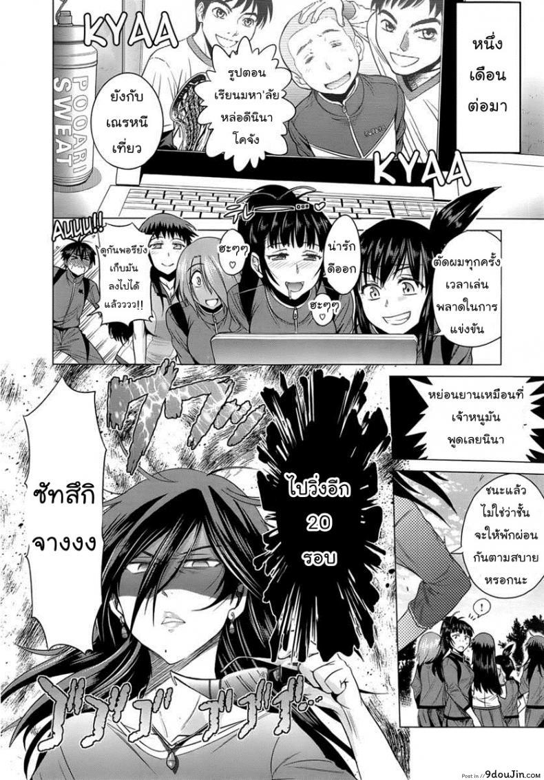 อ่านโดจิน คลับสาวซ่า [DISTANCE] Girls Lacrosse Club ภาค 1-07 แปลไทย หน้าที่ 20