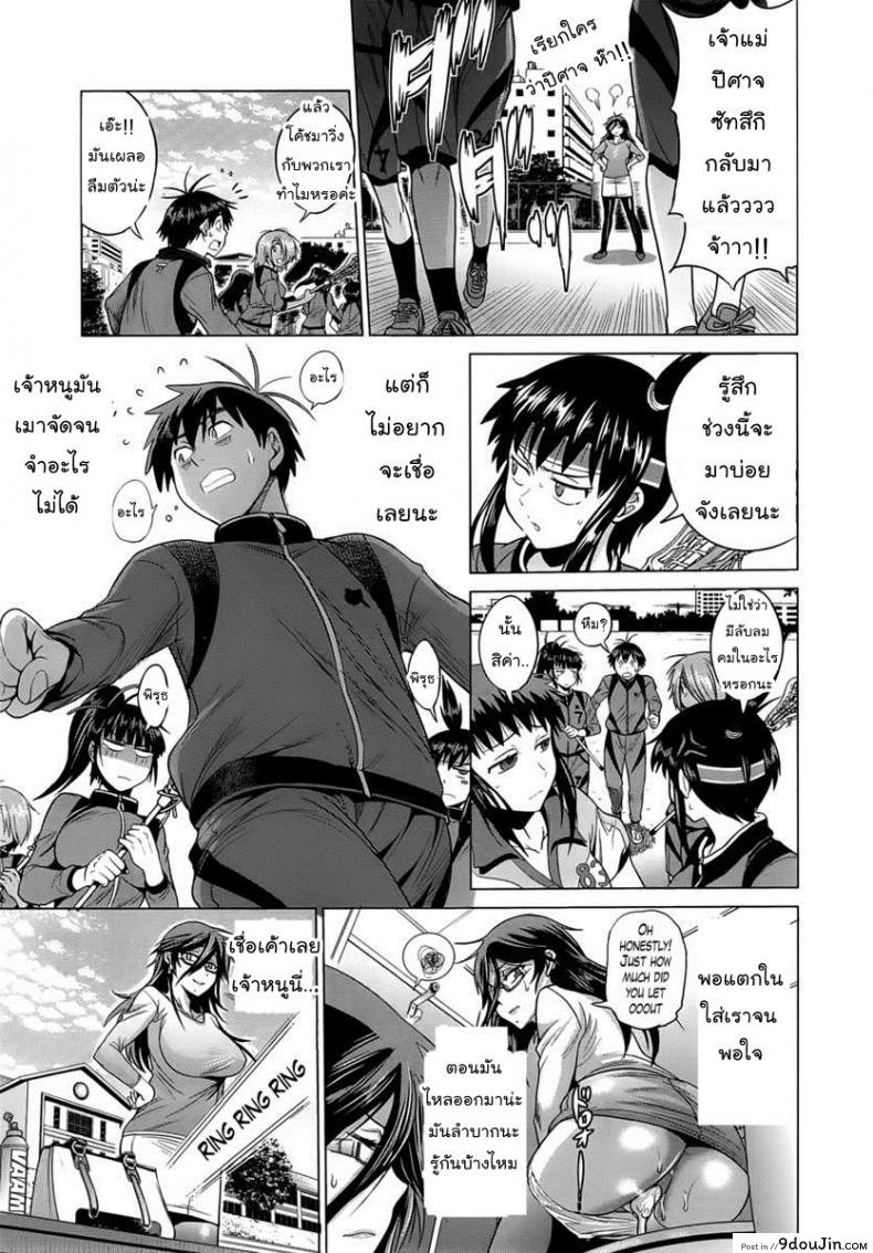 อ่านโดจิน คลับสาวซ่า [DISTANCE] Girls Lacrosse Club ภาค 1-07 แปลไทย หน้าที่ 21