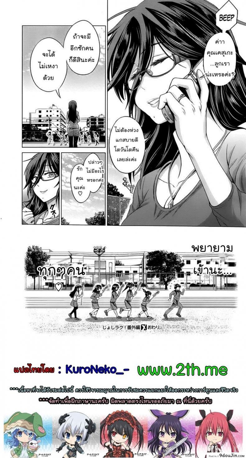 อ่านโดจิน คลับสาวซ่า [DISTANCE] Girls Lacrosse Club ภาค 1-07 แปลไทย หน้าที่ 22