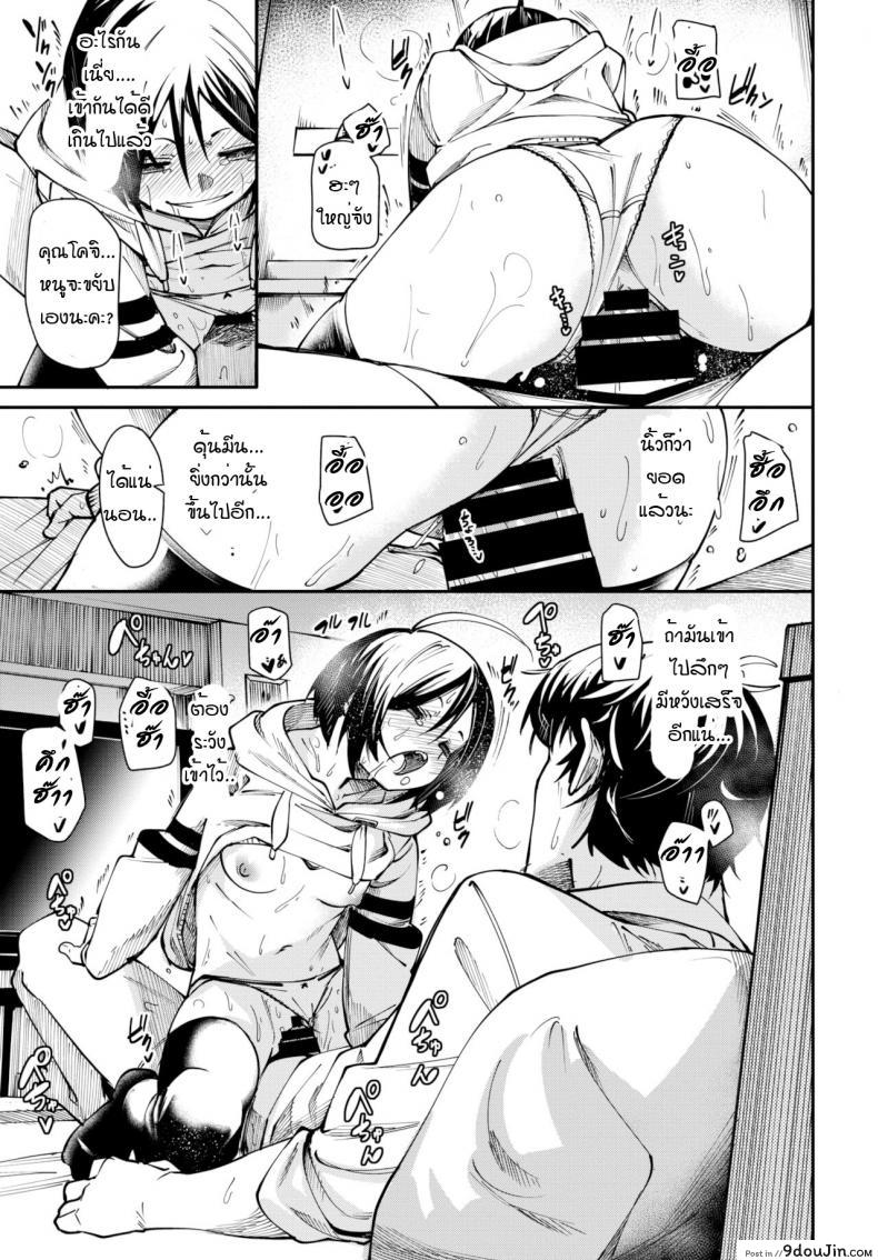 อ่านโดจิน ลองเทคนิคผู้ใหญ่ [Fu-Ta] Mazu ha otameshi (อ่านฟรี) หน้าที่ 19
