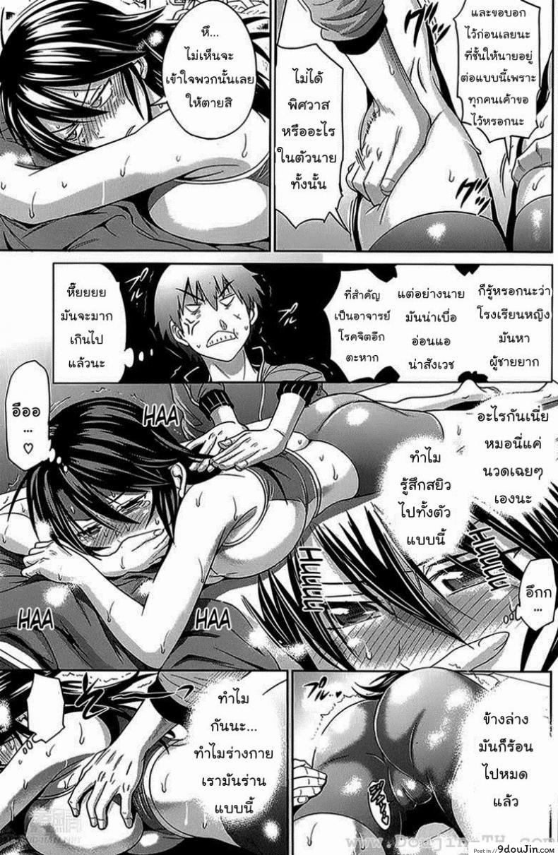 อ่านโดจิน คลับสาวซ่า [DISTANCE] Girls Lacrosse Club ภาค 1-08 แปลไทย หน้าที่ 5