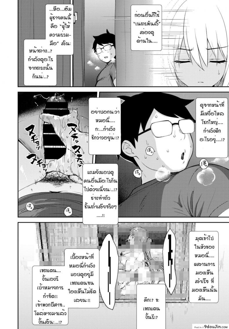 อ่านโดจิน นางฟ้าที่หลงในกาม [Derauea] Tonari no succubus chan หน้าที่ 2