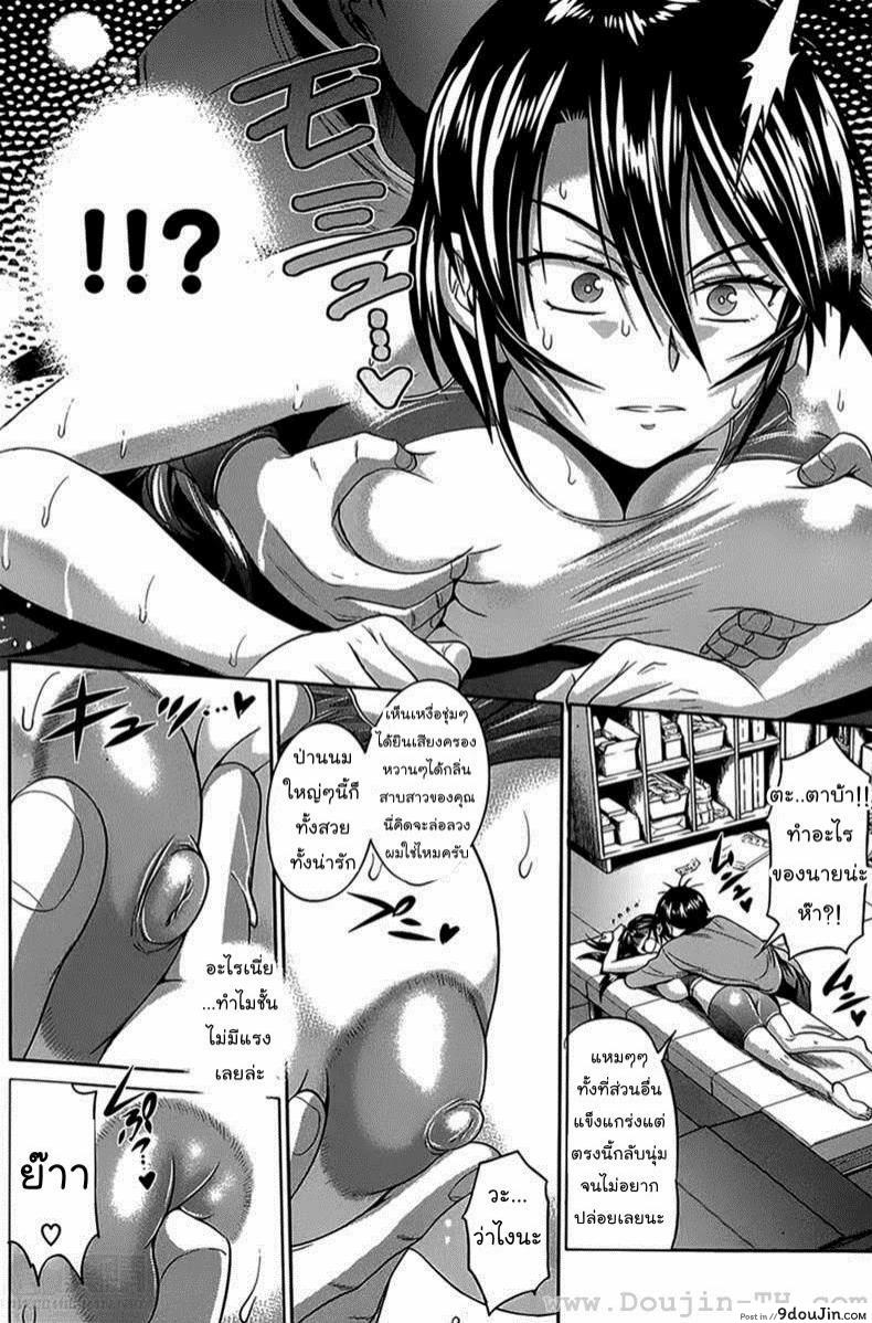 อ่านโดจิน คลับสาวซ่า [DISTANCE] Girls Lacrosse Club ภาค 1-08 แปลไทย หน้าที่ 6