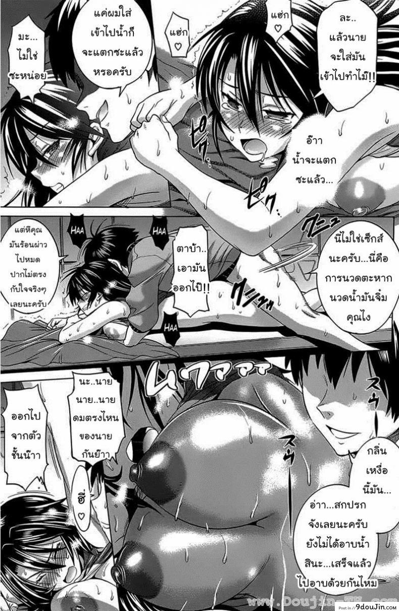 อ่านโดจิน คลับสาวซ่า [DISTANCE] Girls Lacrosse Club ภาค 1-08 แปลไทย หน้าที่ 9