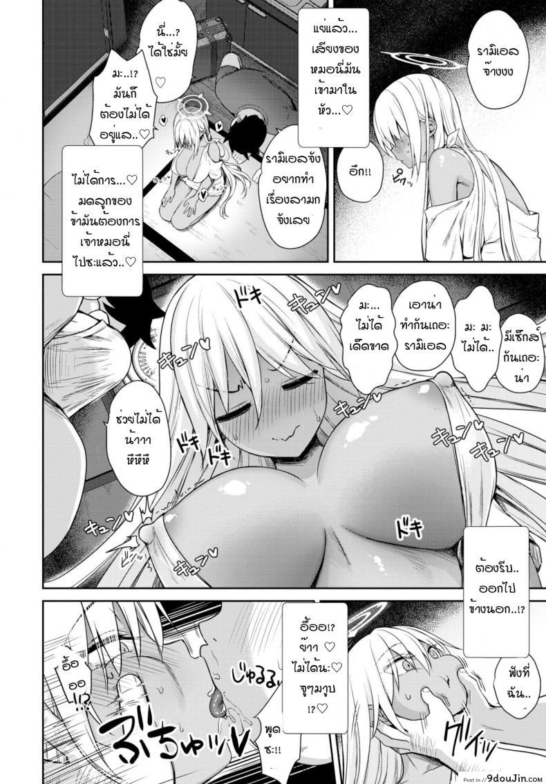 อ่านโดจิน นางฟ้าที่หลงในกาม [Derauea] Tonari no succubus chan (แปลไทย) หน้าที่ 12