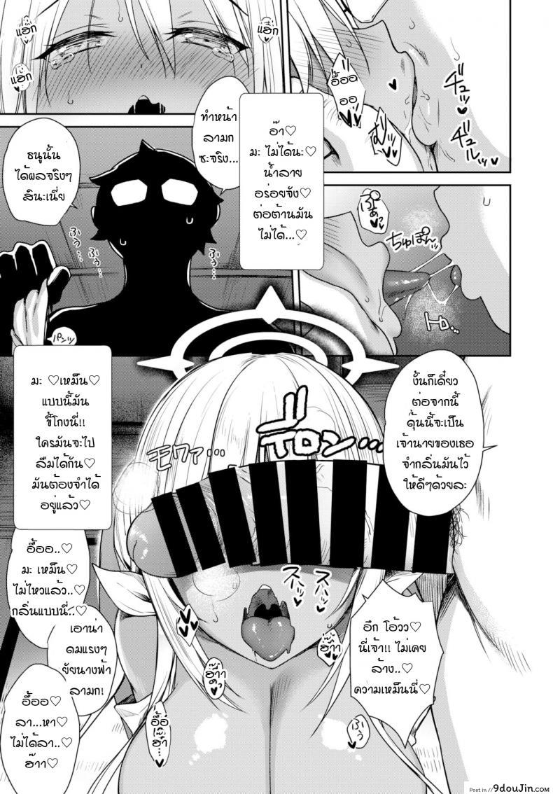 อ่านโดจิน นางฟ้าที่หลงในกาม [Derauea] Tonari no succubus chan (แปลไทย) หน้าที่ 13