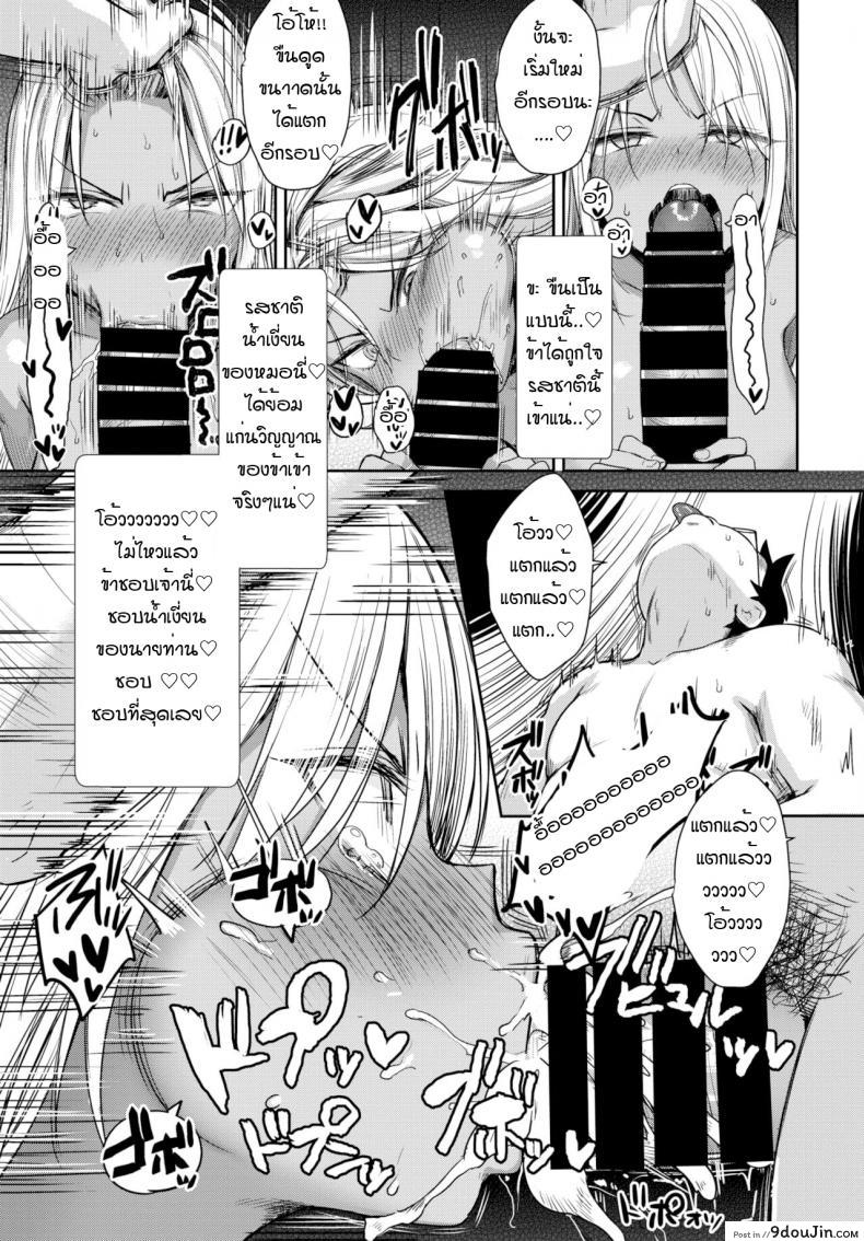 อ่านโดจิน นางฟ้าที่หลงในกาม [Derauea] Tonari no succubus chan (แปลไทย) หน้าที่ 15