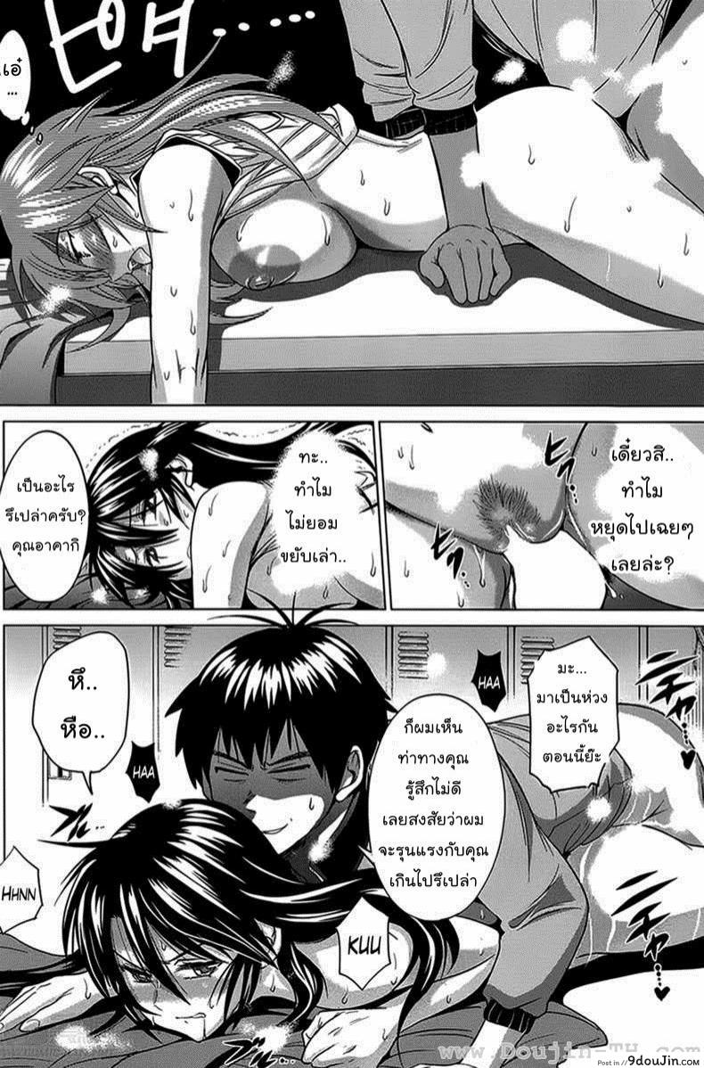 อ่านโดจิน คลับสาวซ่า [DISTANCE] Girls Lacrosse Club ภาค 1-08 แปลไทย หน้าที่ 12