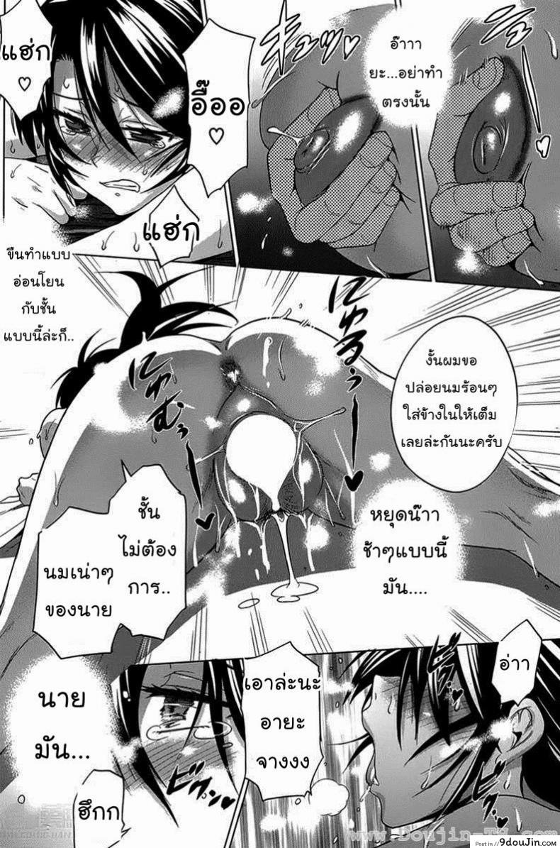 อ่านโดจิน คลับสาวซ่า [DISTANCE] Girls Lacrosse Club ภาค 1-08 แปลไทย หน้าที่ 14