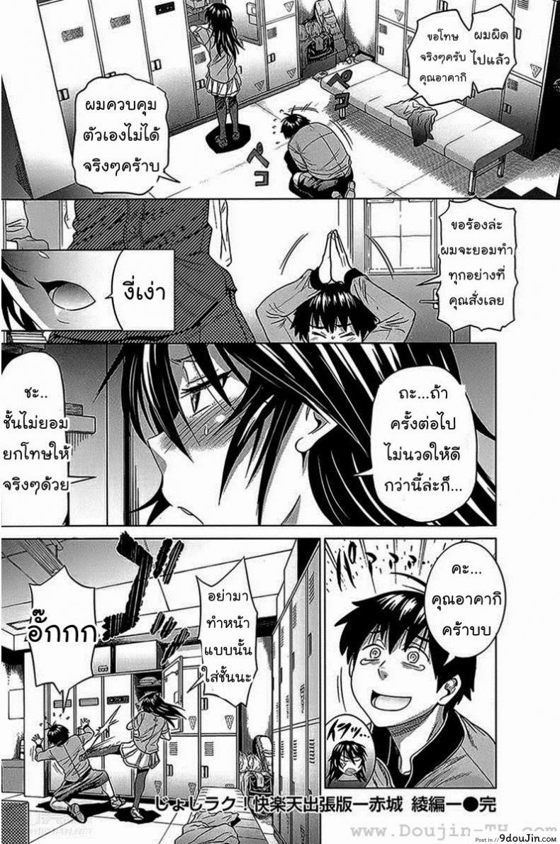 อ่านโดจิน คลับสาวซ่า [DISTANCE] Girls Lacrosse Club ภาค 1-08 แปลไทย หน้าที่ 16