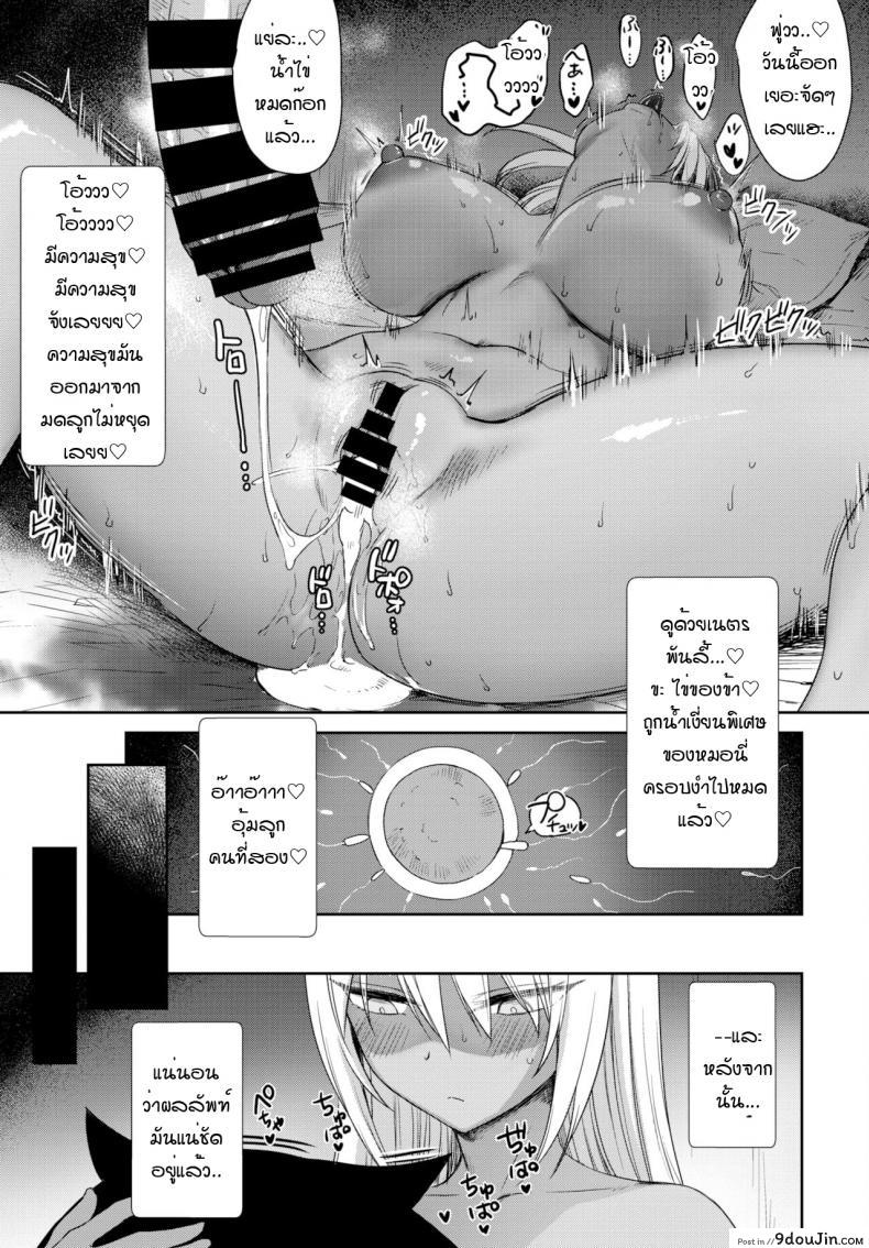 อ่านโดจิน นางฟ้าที่หลงในกาม [Derauea] Tonari no succubus chan (แปลไทย) หน้าที่ 27