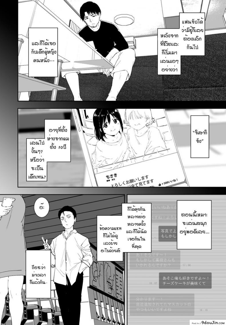 อ่านโดจิน การพบพานที่ดี [Alp] Yoi deai หน้าที่ 2