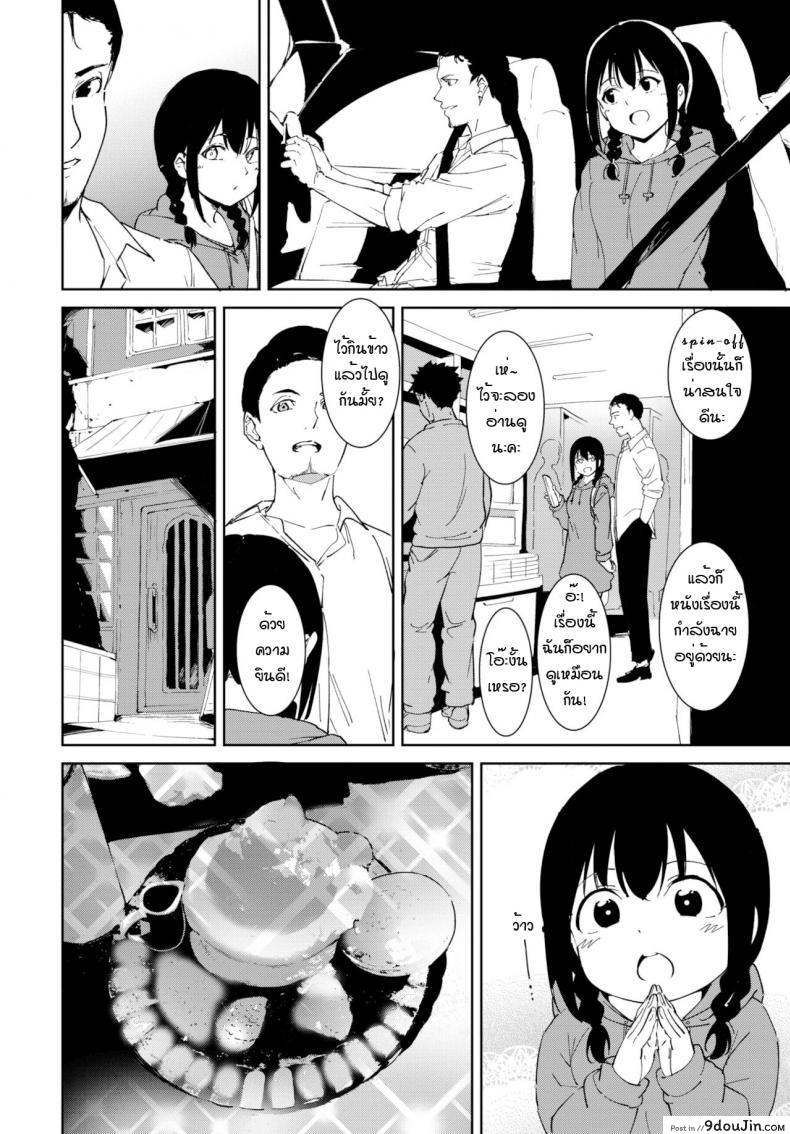 อ่านโดจิน การพบพานที่ดี [Alp] Yoi deai (ซับไทย) หน้าที่ 4