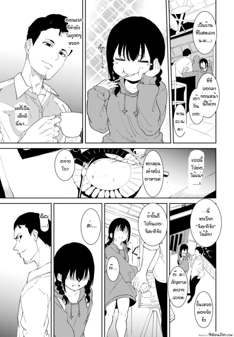 อ่านโดจิน การพบพานที่ดี [Alp] Yoi deai (ซับไทย) หน้าที่ 5