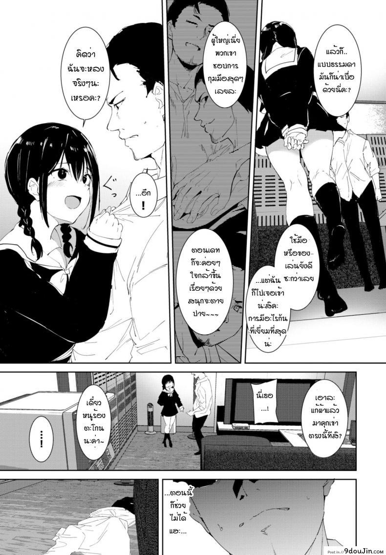 อ่านโดจิน การพบพานที่ดี [Alp] Yoi deai (ซับไทย) หน้าที่ 15