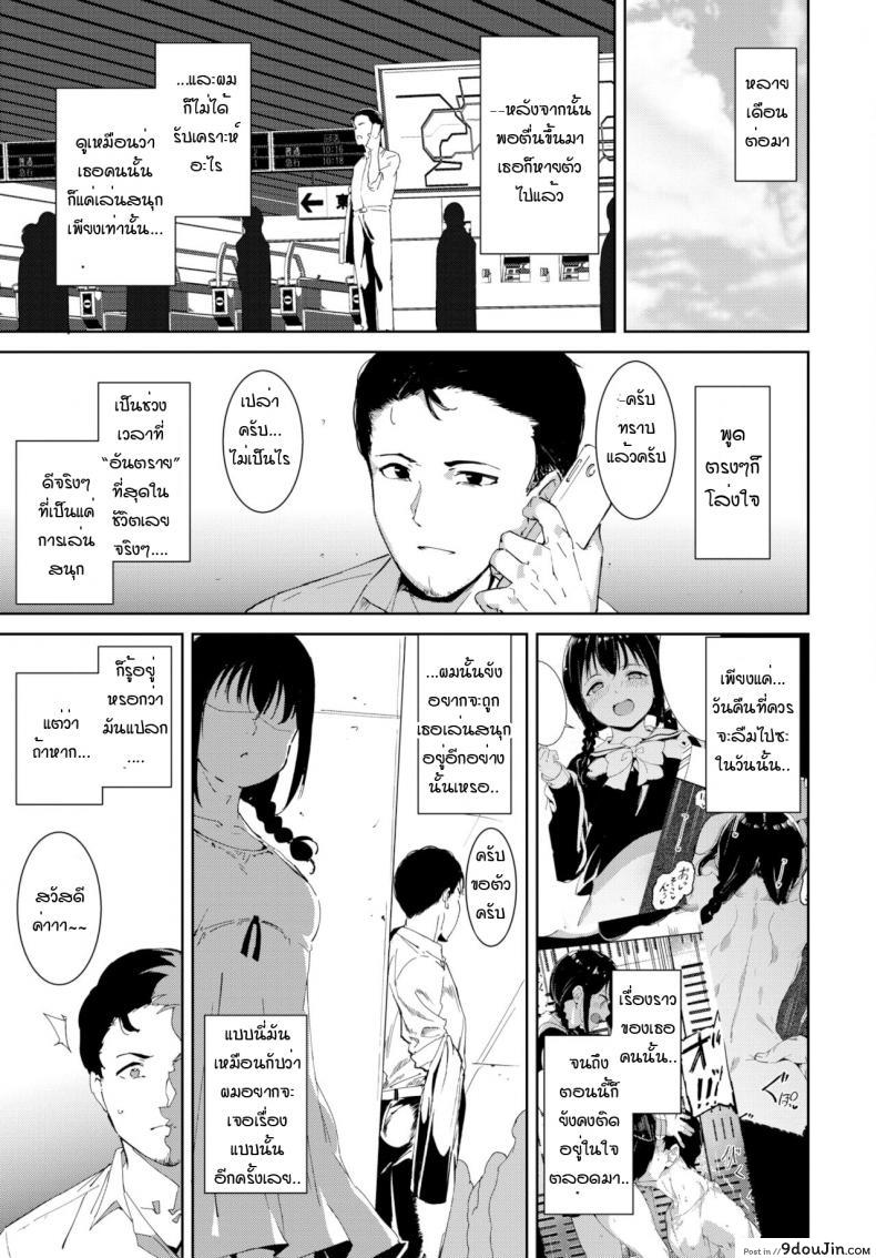 อ่านโดจิน การพบพานที่ดี [Alp] Yoi deai (ซับไทย) หน้าที่ 35