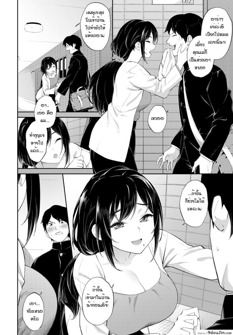 อ่านโดจิน เพื่อนบ้านอันตราย [Soramame San] Abunai rinjin หน้าที่ 2